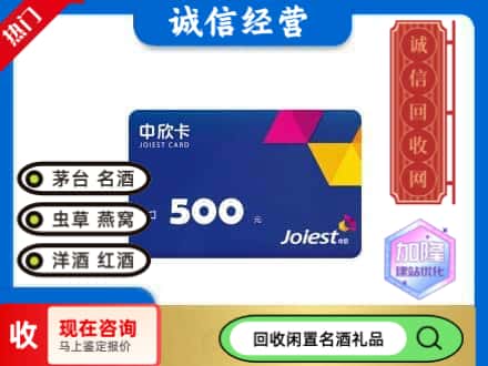 贵池区回收中欣卡