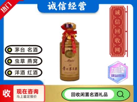 贵池区回收三十年茅台酒